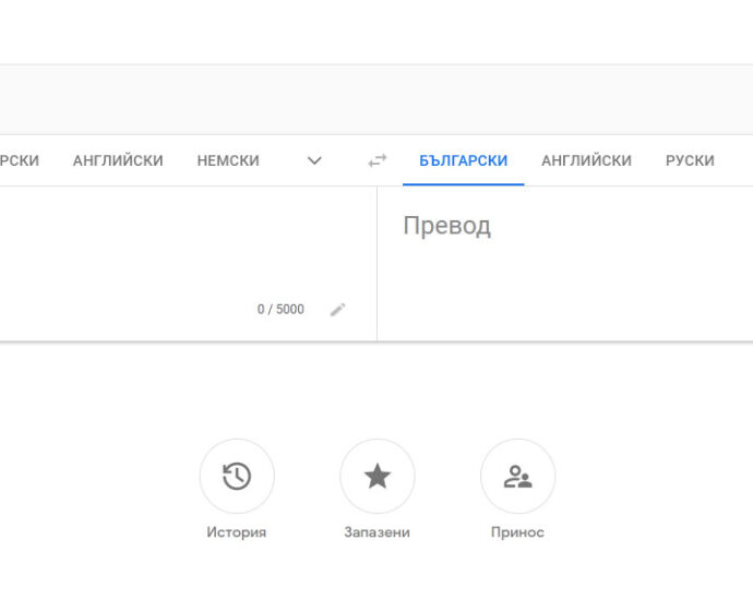 Translator BG - Ресурси за онлайн преводи